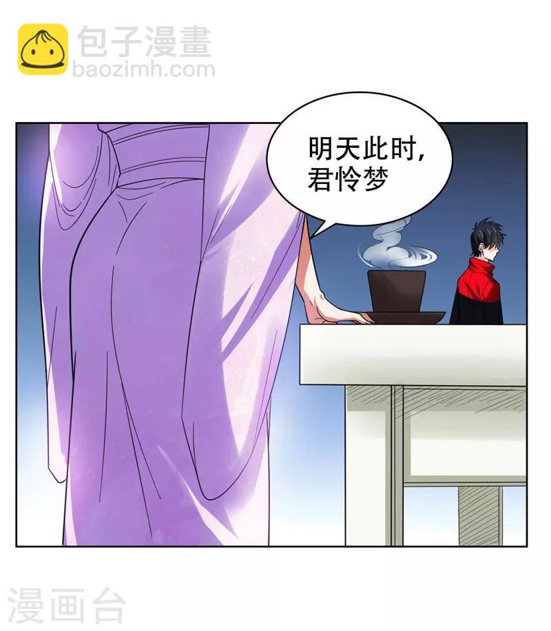 第14话 你要做我女朋友？-第15话