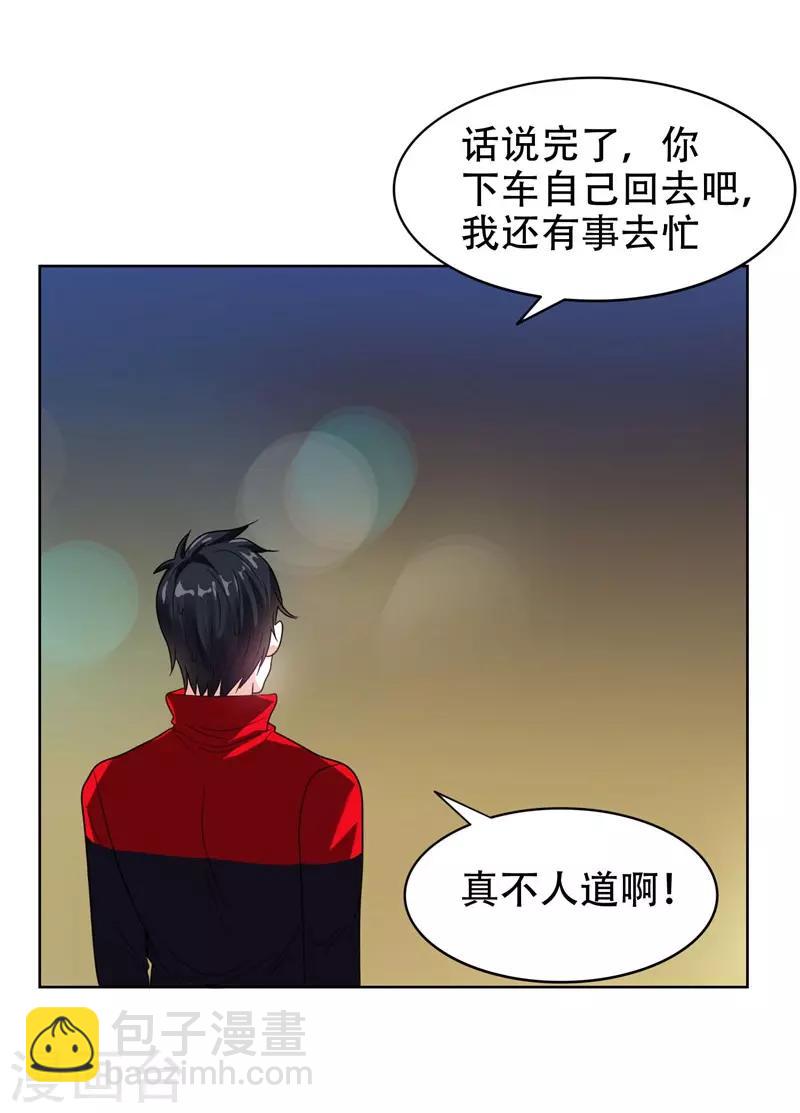 第14话 你要做我女朋友？-第15话