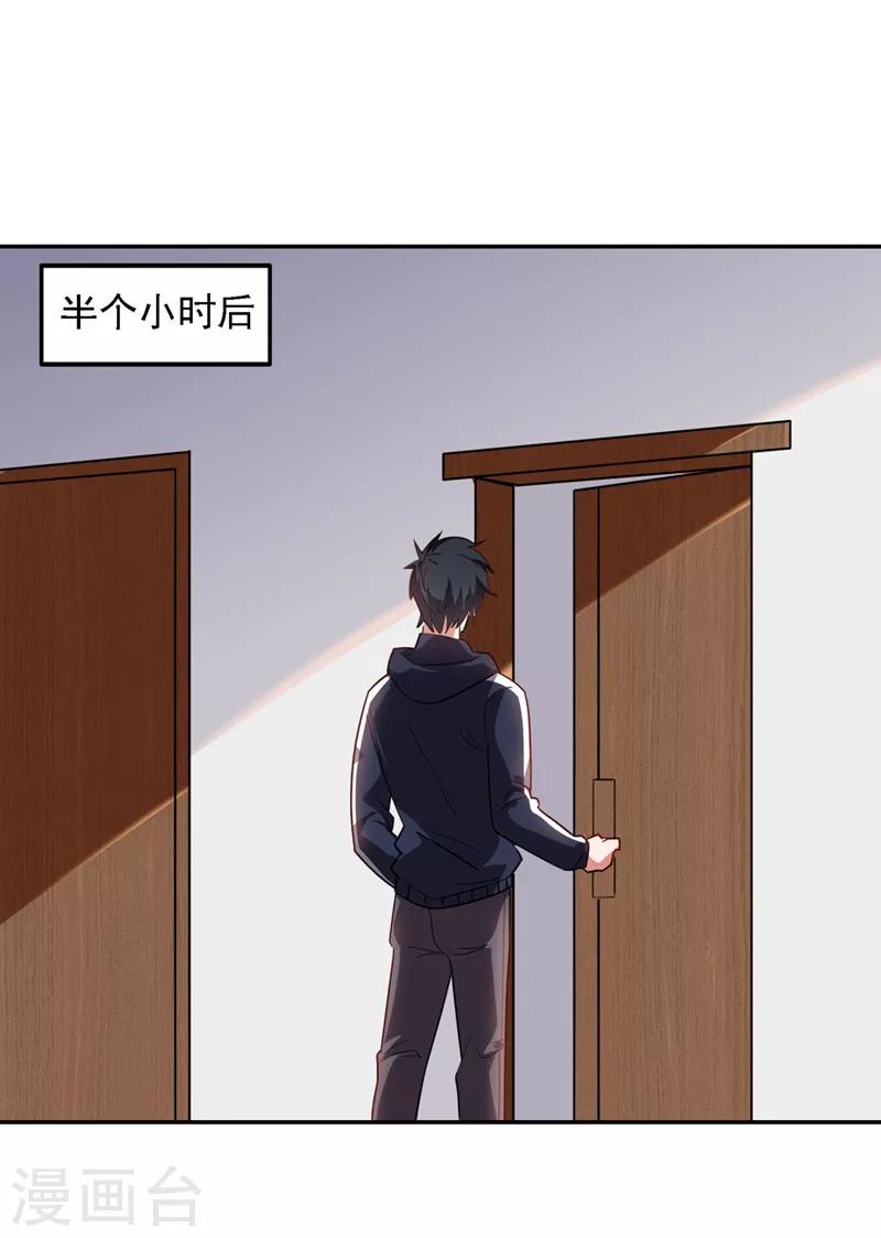 第139话 我一定要拿下罗峰-第141话