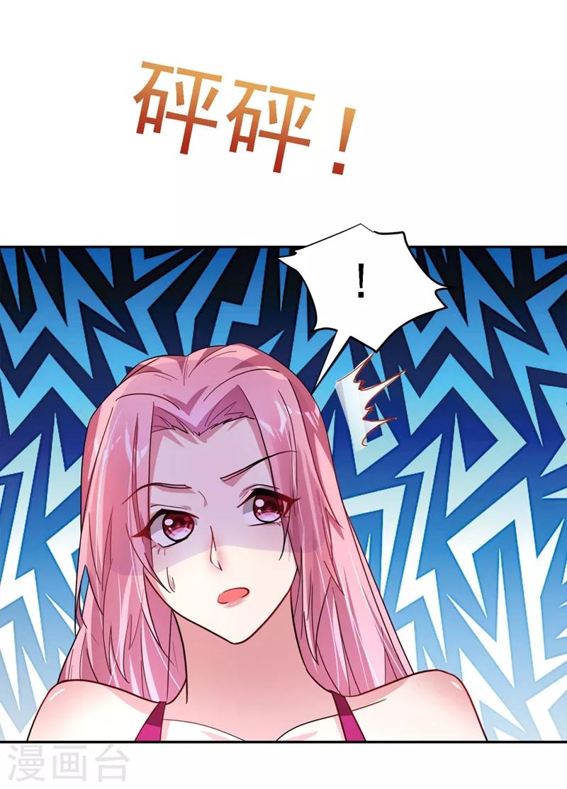 第139话 我一定要拿下罗峰-第141话
