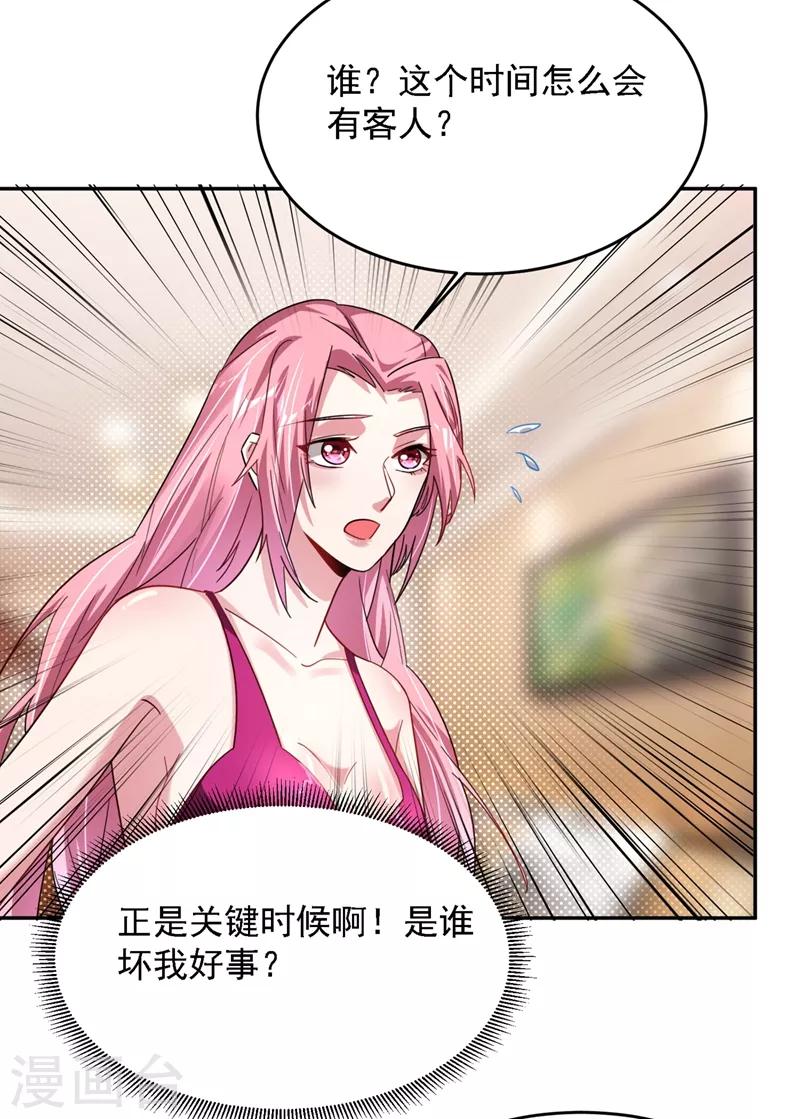 第139话 我一定要拿下罗峰-第141话