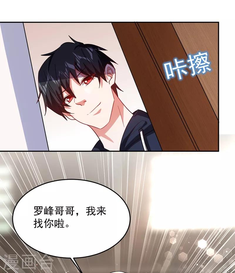 第139话 我一定要拿下罗峰-第141话
