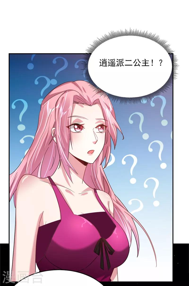 第139话 我一定要拿下罗峰-第141话