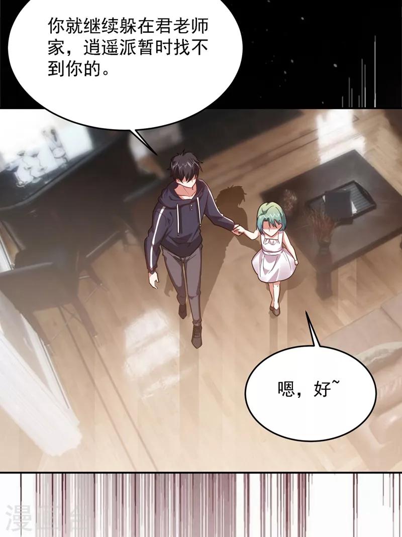 第139话 我一定要拿下罗峰-第141话