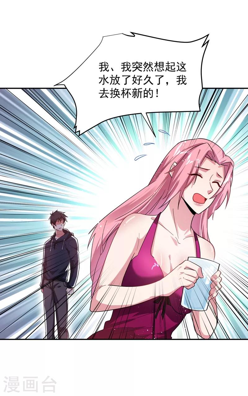 第139话 我一定要拿下罗峰-第141话