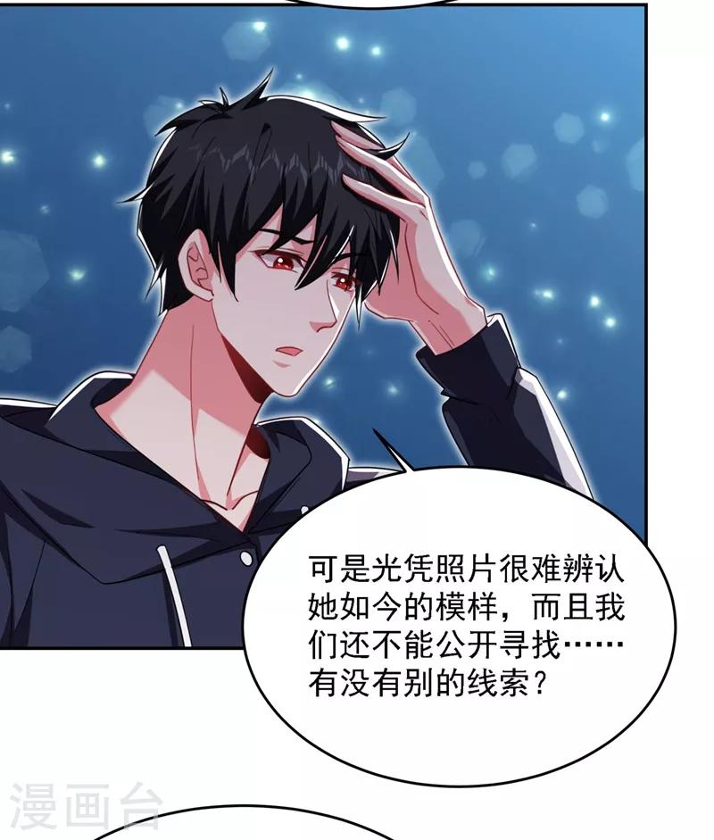 第139话 我一定要拿下罗峰-第141话