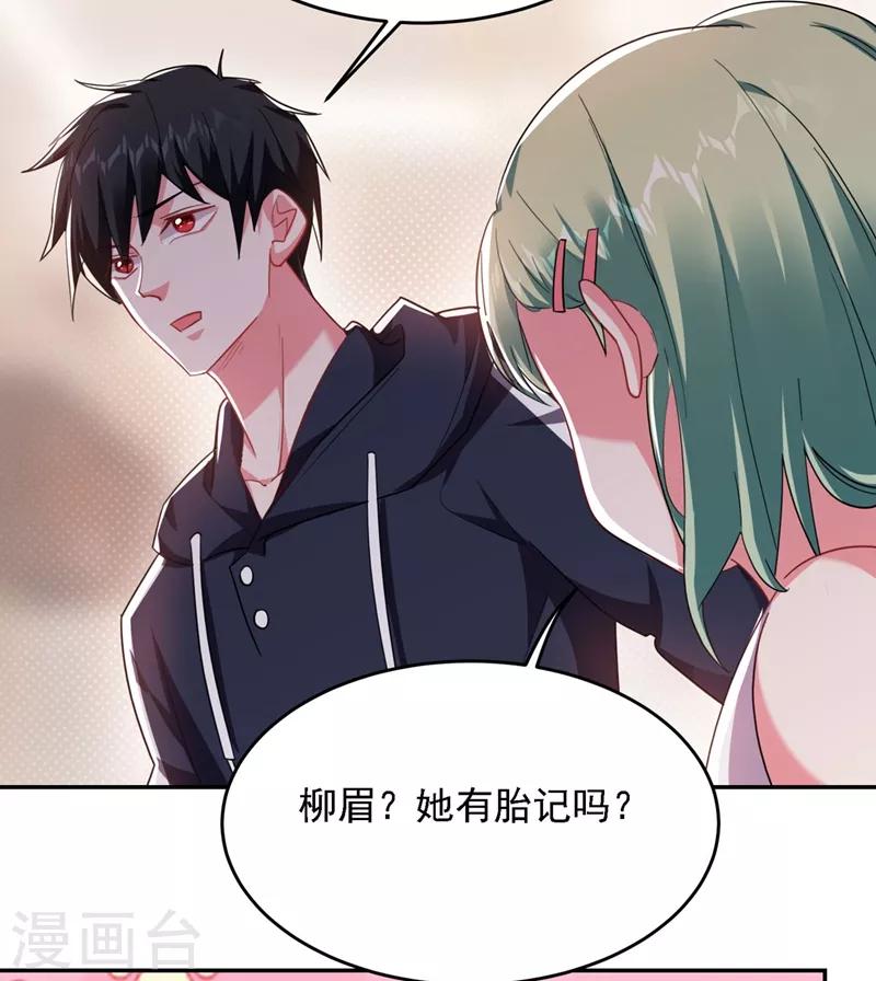 第139话 我一定要拿下罗峰-第141话