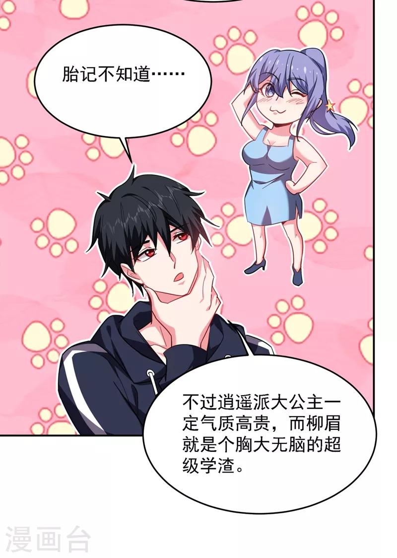 第139话 我一定要拿下罗峰-第141话