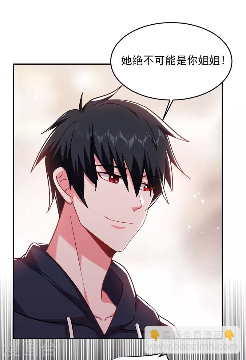 第139话 我一定要拿下罗峰-第141话