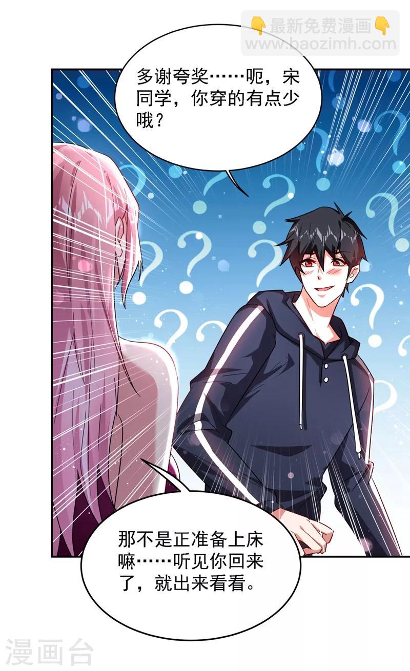 第139话 我一定要拿下罗峰-第141话