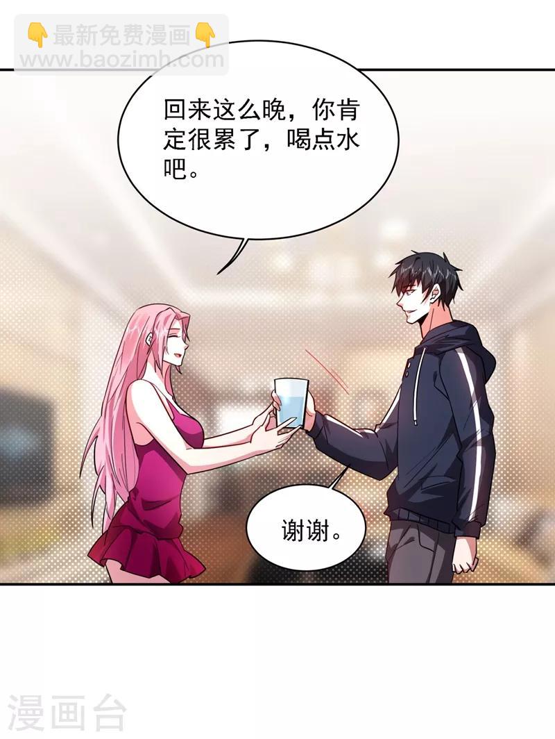 第139话 我一定要拿下罗峰-第141话