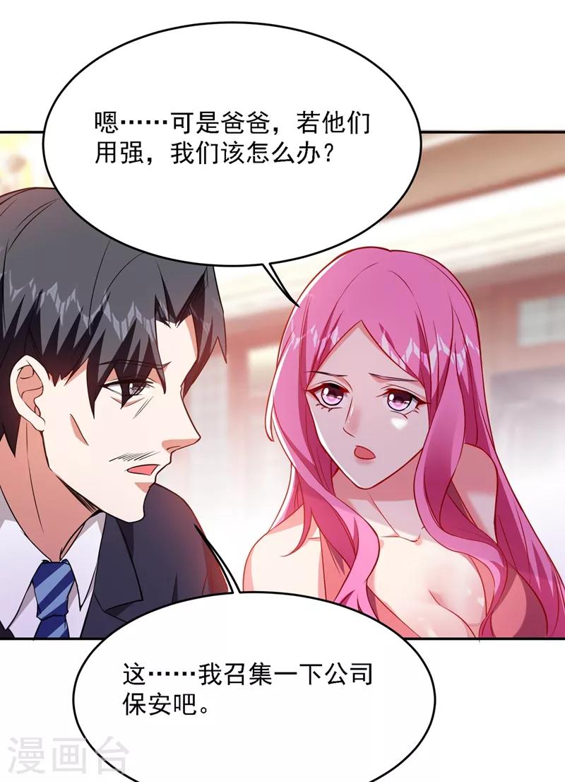 第141话 我不能连累你-第143话