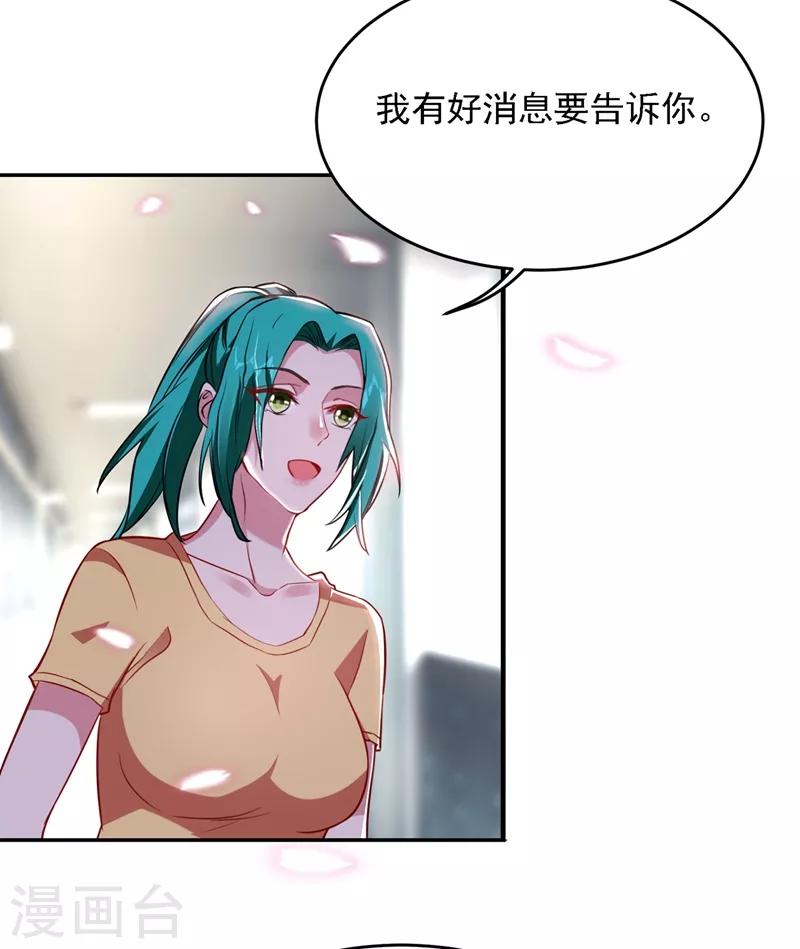 第141话 我不能连累你-第143话