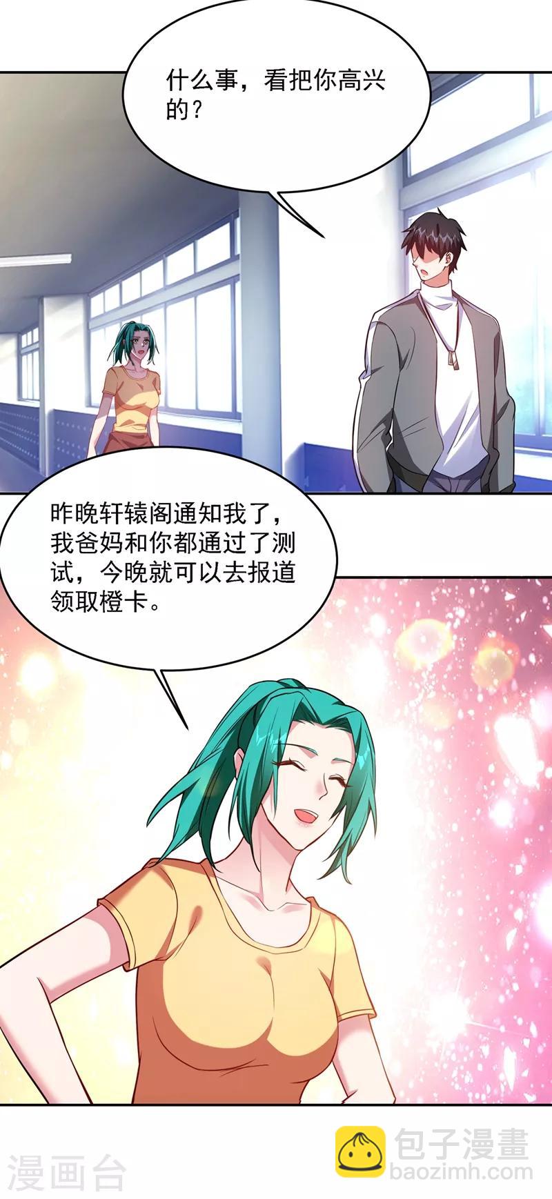 第141话 我不能连累你-第143话
