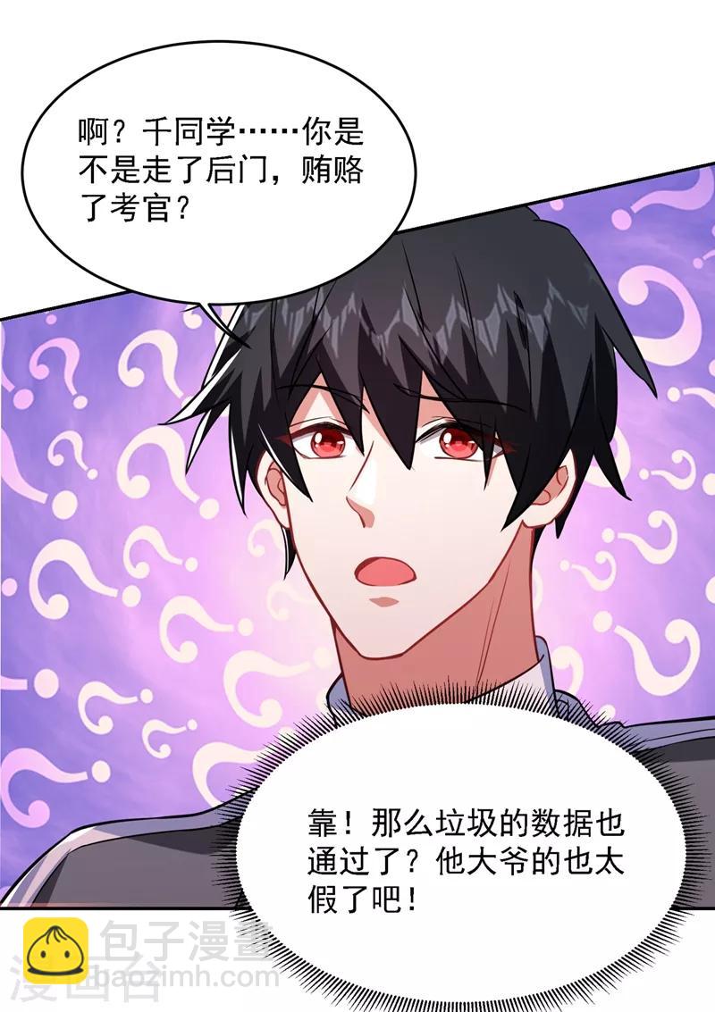 第141话 我不能连累你-第143话