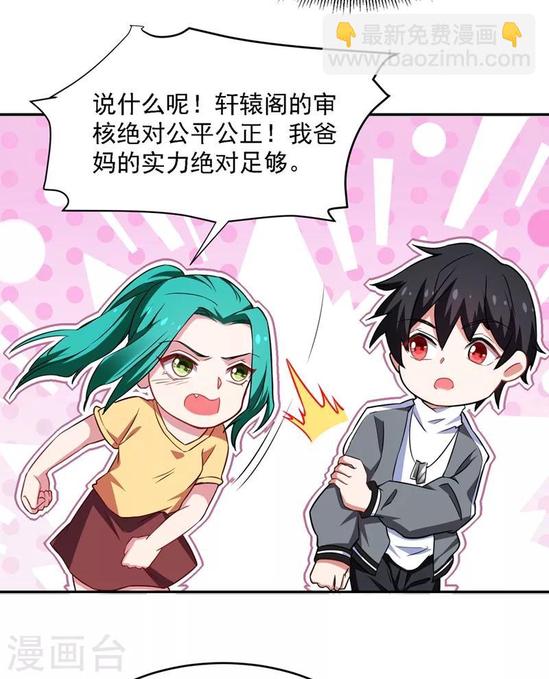 第141话 我不能连累你-第143话