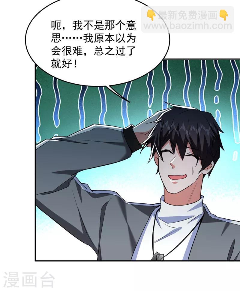 第141话 我不能连累你-第143话