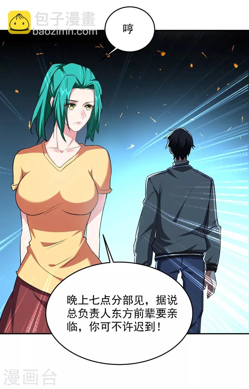 第141话 我不能连累你-第143话