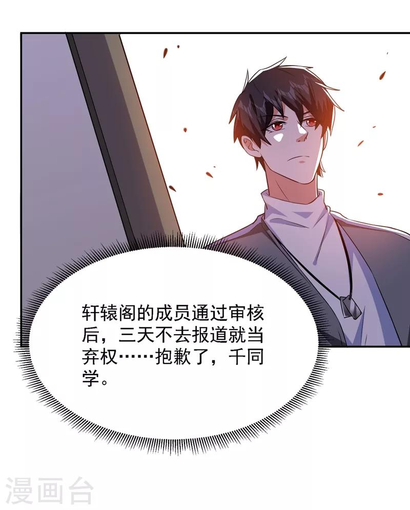第141话 我不能连累你-第143话