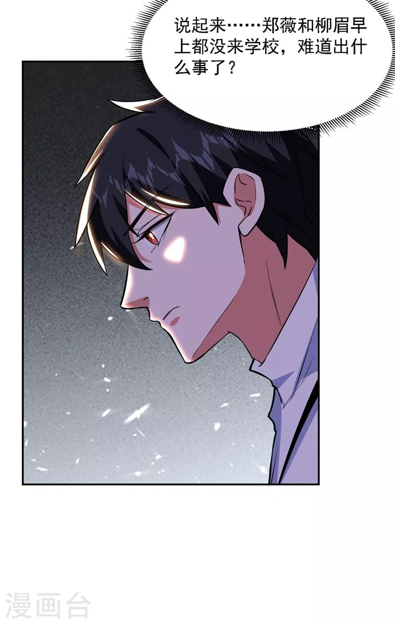 第141话 我不能连累你-第143话