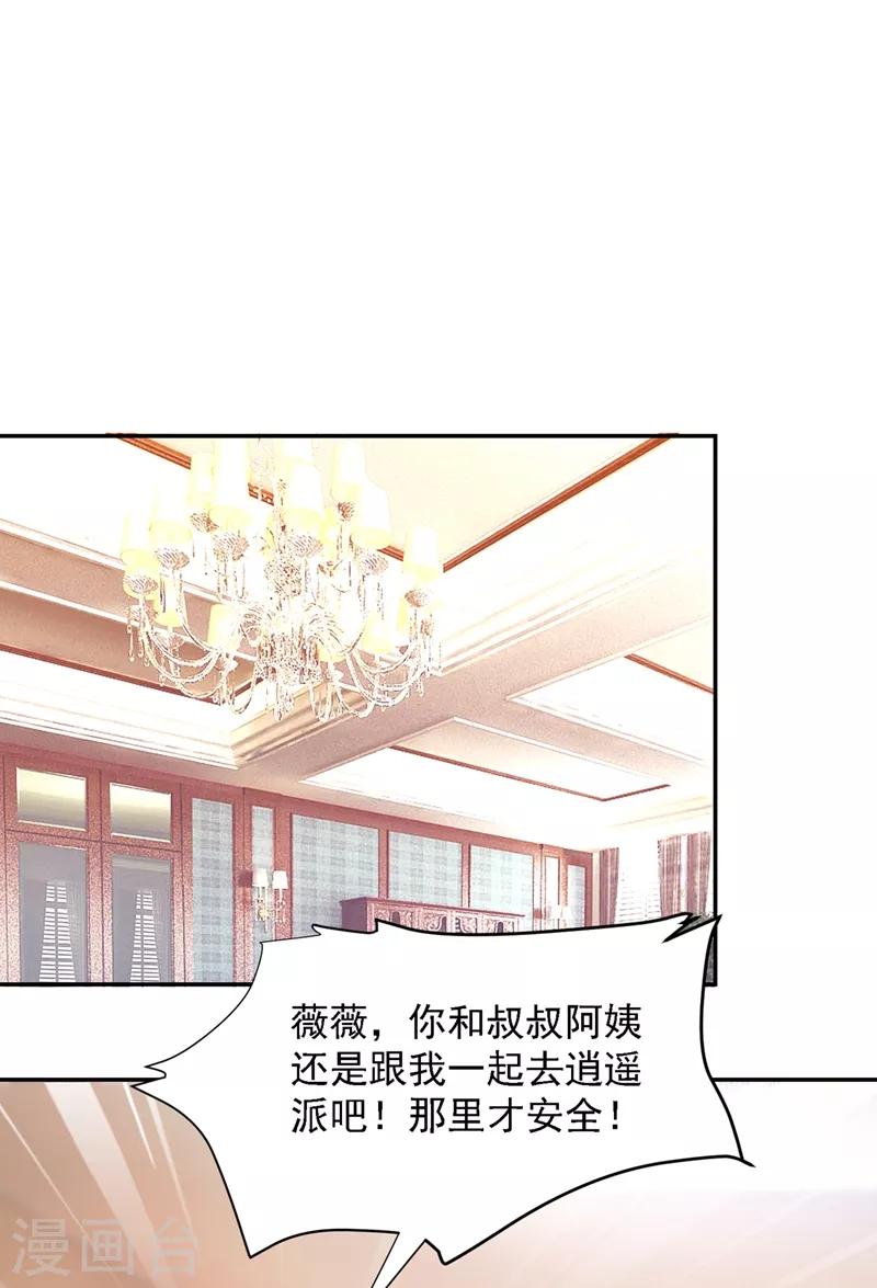 第141话 我不能连累你-第143话