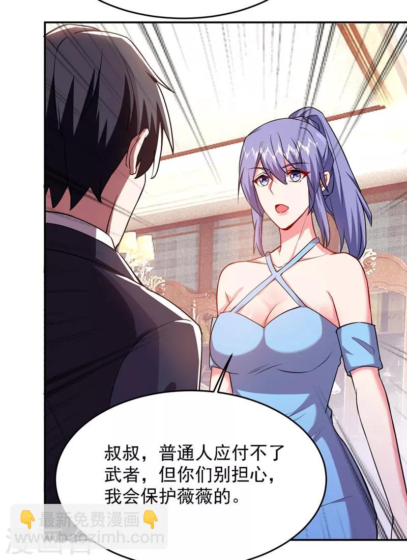 第141话 我不能连累你-第143话
