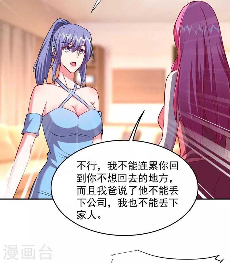 第141话 我不能连累你-第143话