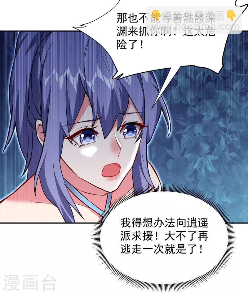 第141话 我不能连累你-第143话