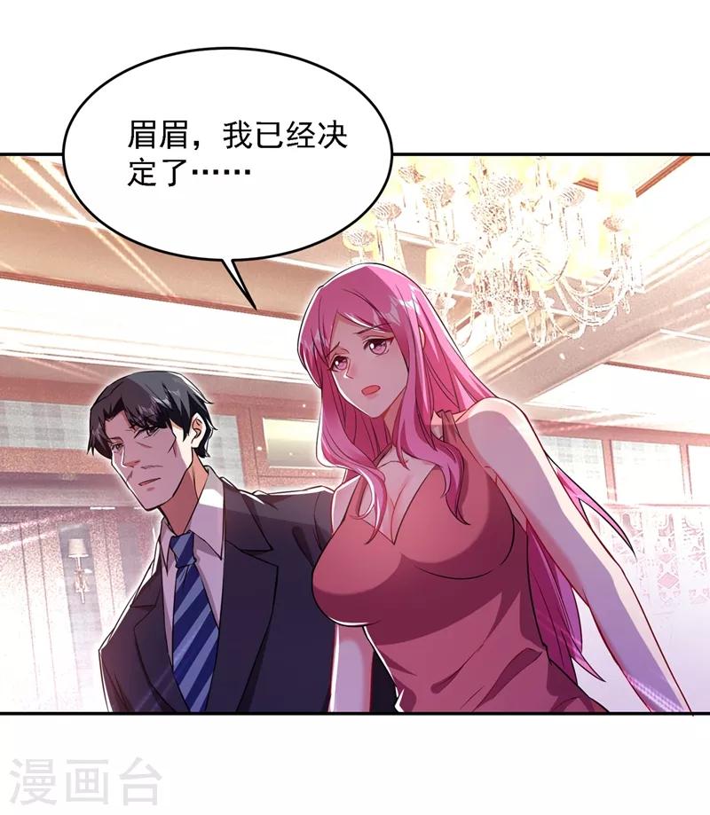 第141话 我不能连累你-第143话