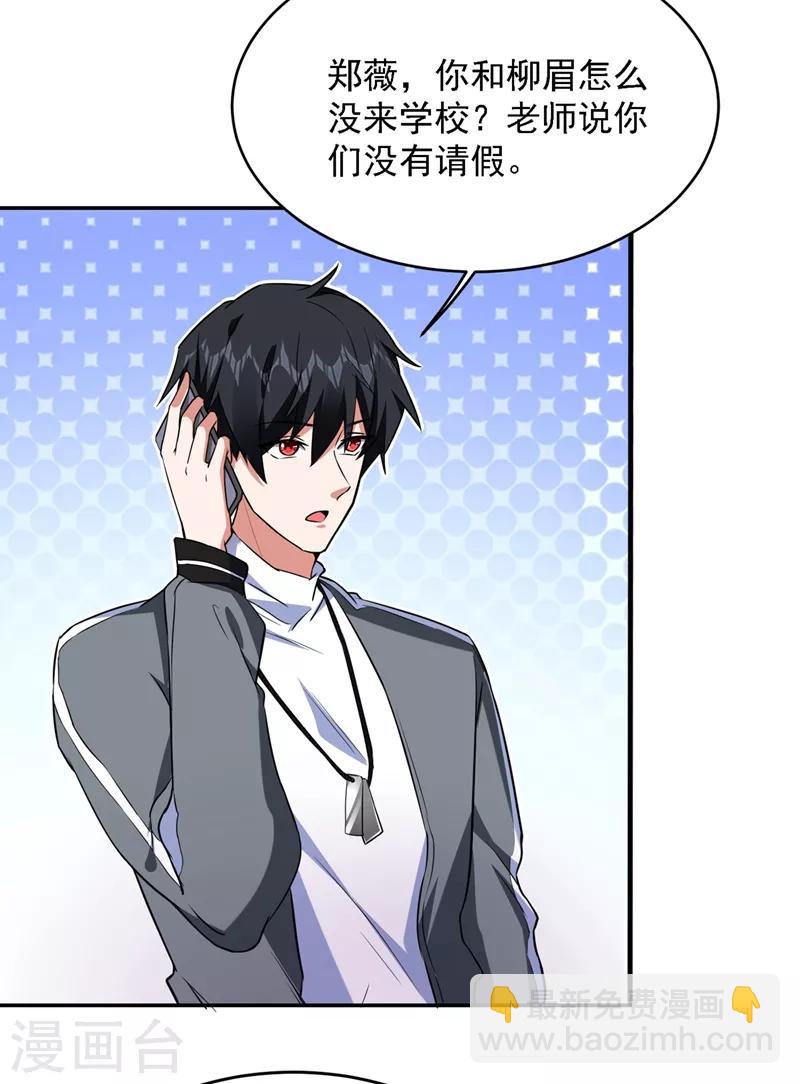 第141话 我不能连累你-第143话