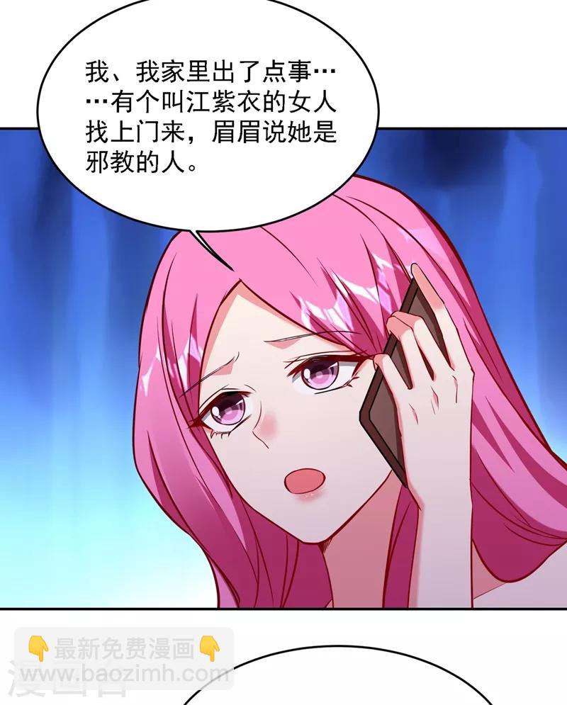 第141话 我不能连累你-第143话