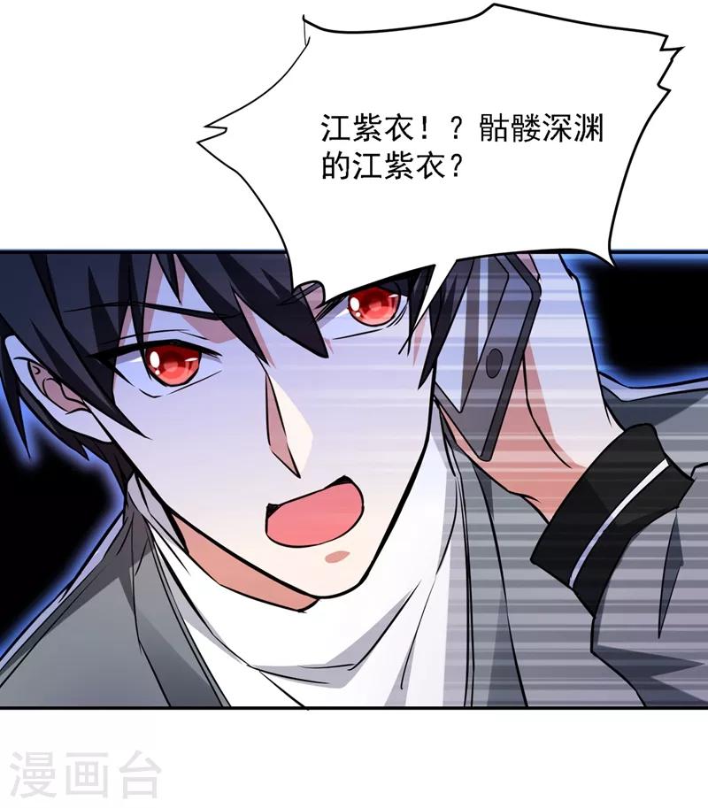 第141话 我不能连累你-第143话