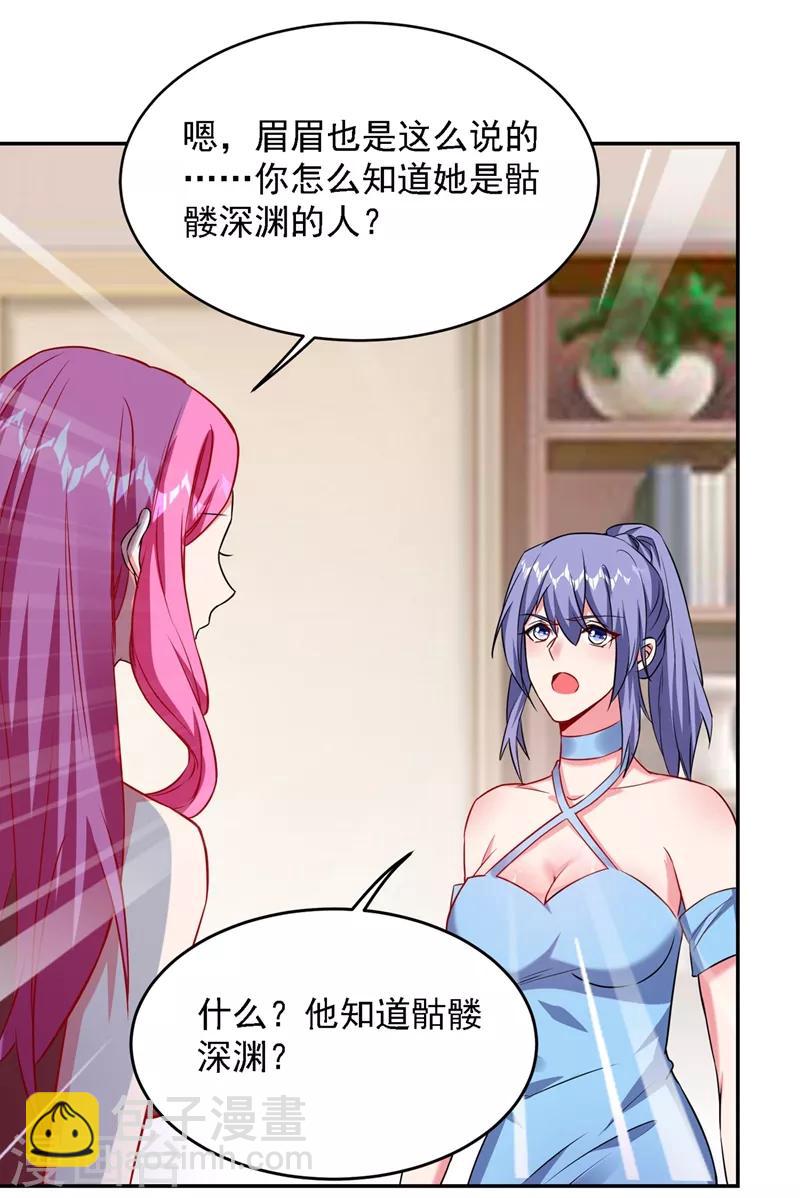 第141话 我不能连累你-第143话