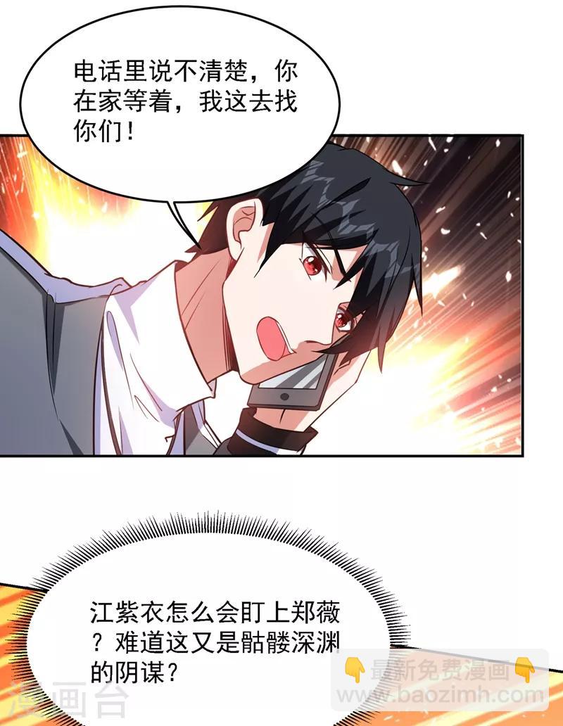 第141话 我不能连累你-第143话