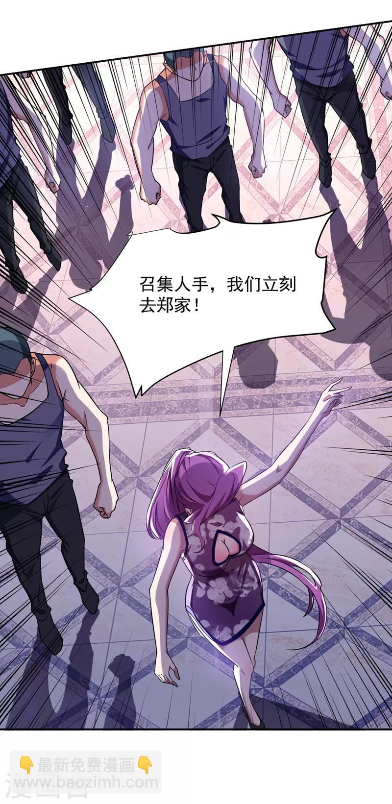 第141话 我不能连累你-第143话