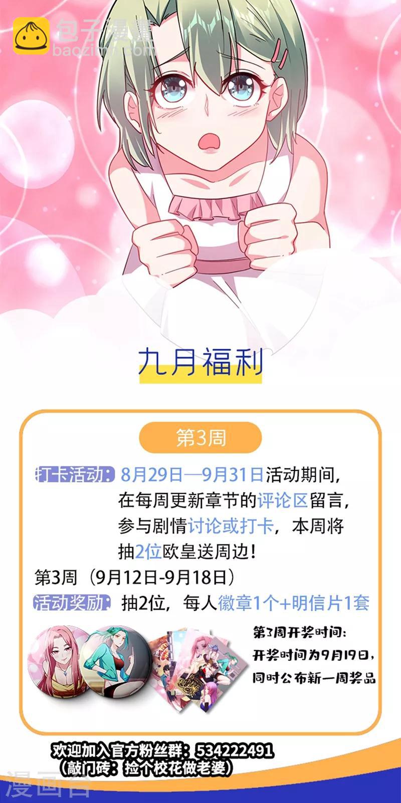 第141话 我不能连累你-第143话