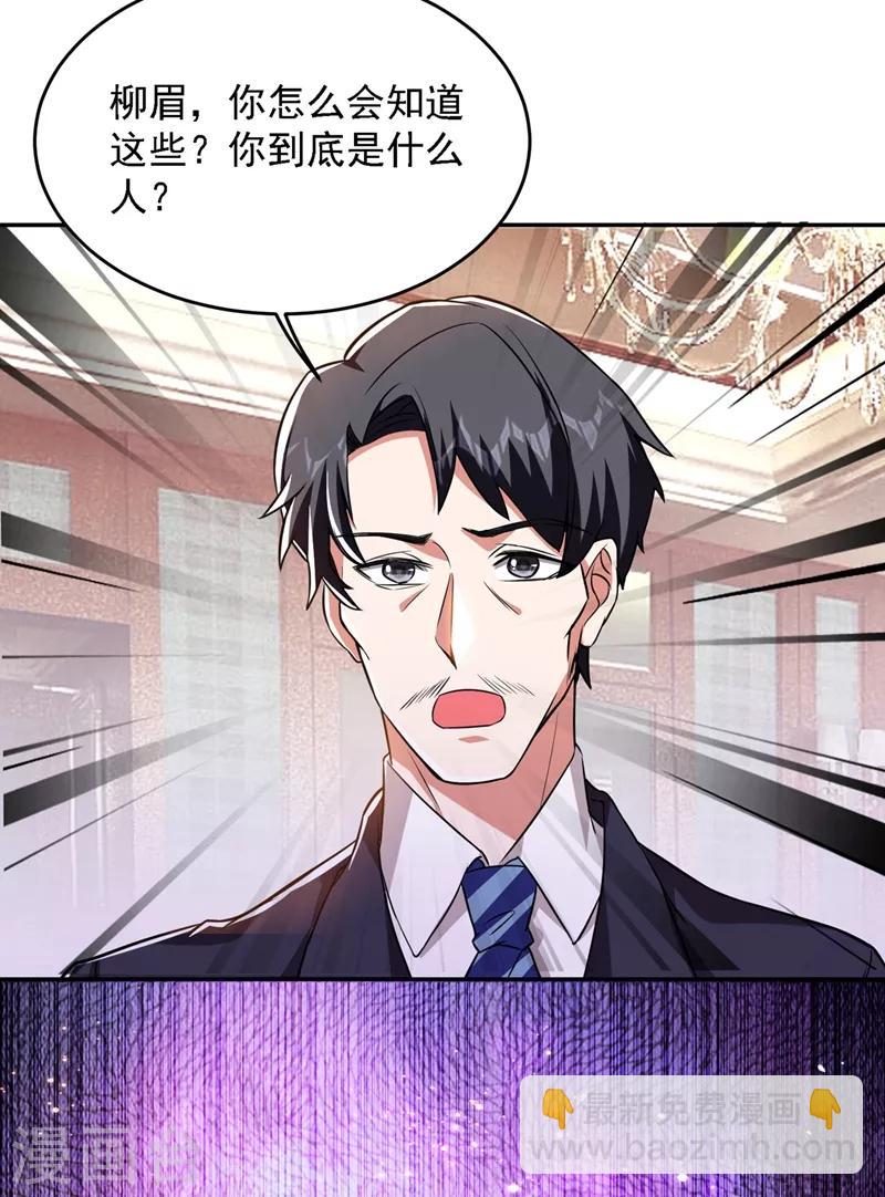 第141话 我不能连累你-第143话