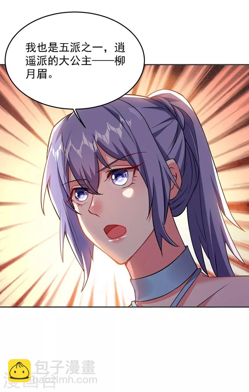 第141话 我不能连累你-第143话