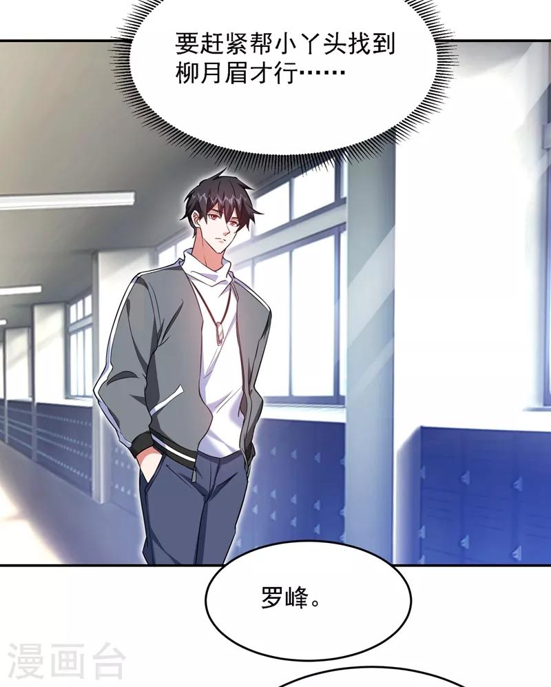 第141话 我不能连累你-第143话