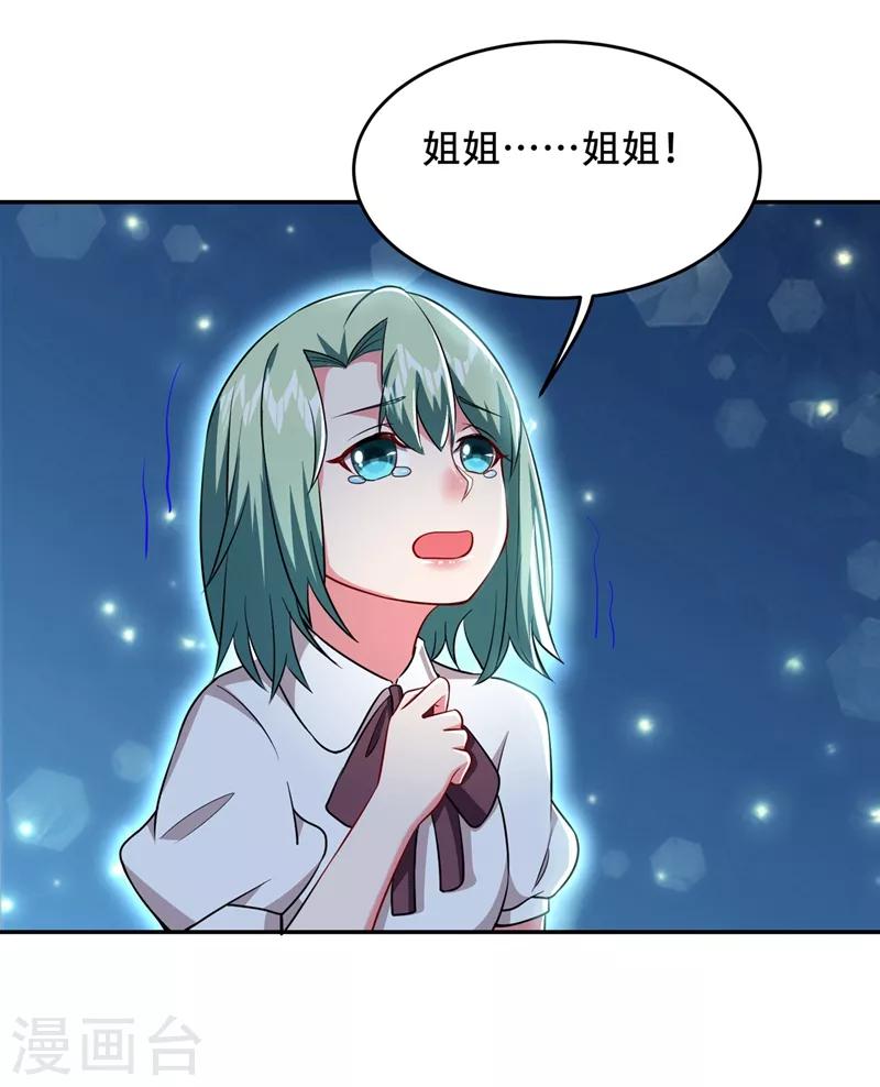 第143话 你女儿郑薇薇在哪儿！？-第145话