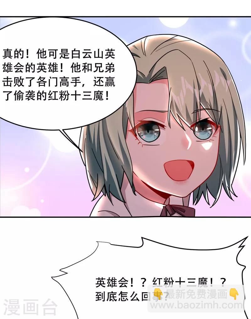 第143话 你女儿郑薇薇在哪儿！？-第145话