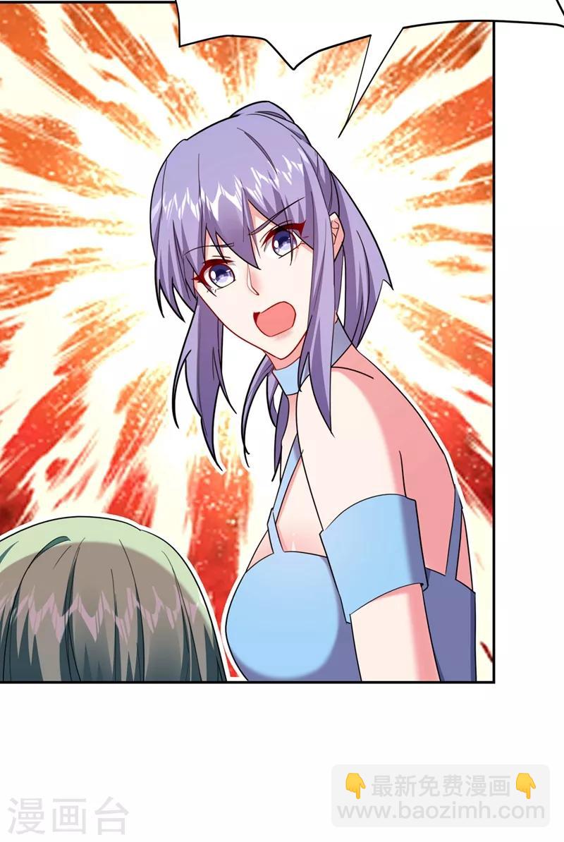 第143话 你女儿郑薇薇在哪儿！？-第145话