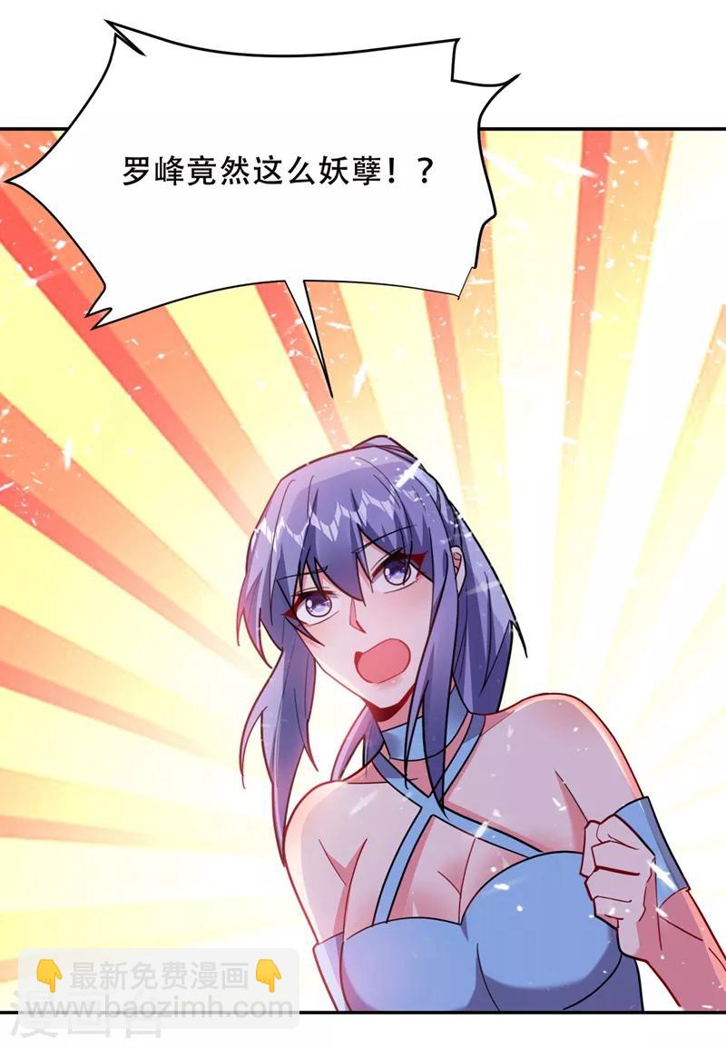 第143话 你女儿郑薇薇在哪儿！？-第145话