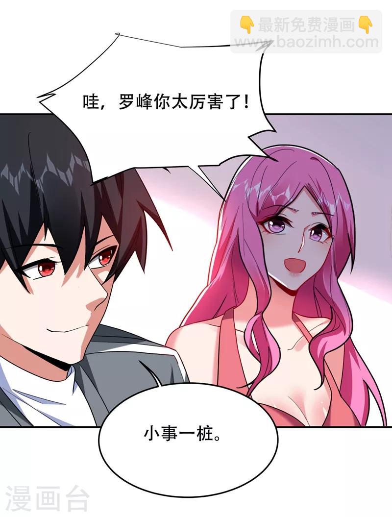 第143话 你女儿郑薇薇在哪儿！？-第145话