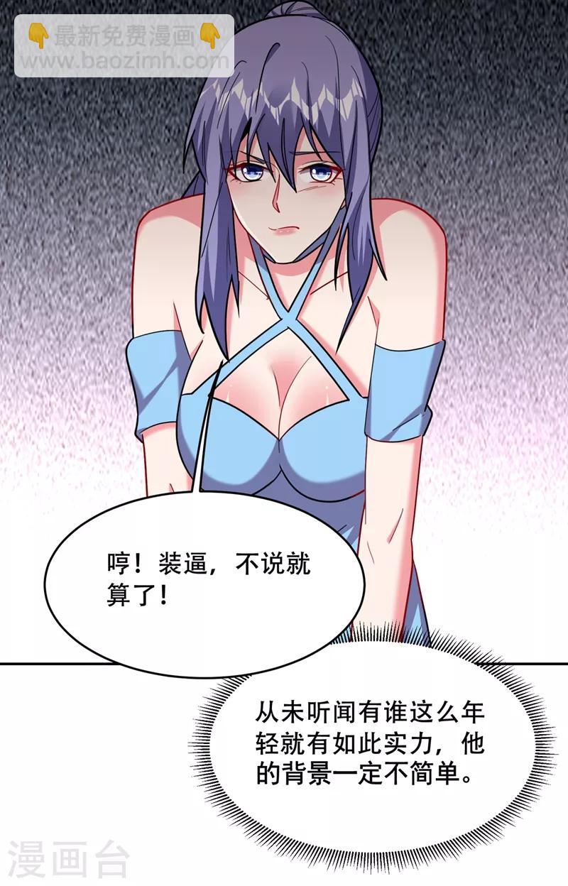 第143话 你女儿郑薇薇在哪儿！？-第145话