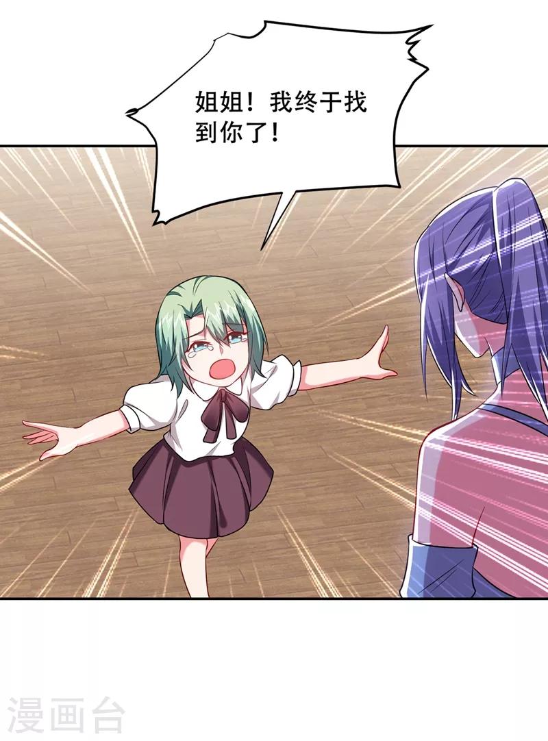 第143话 你女儿郑薇薇在哪儿！？-第145话