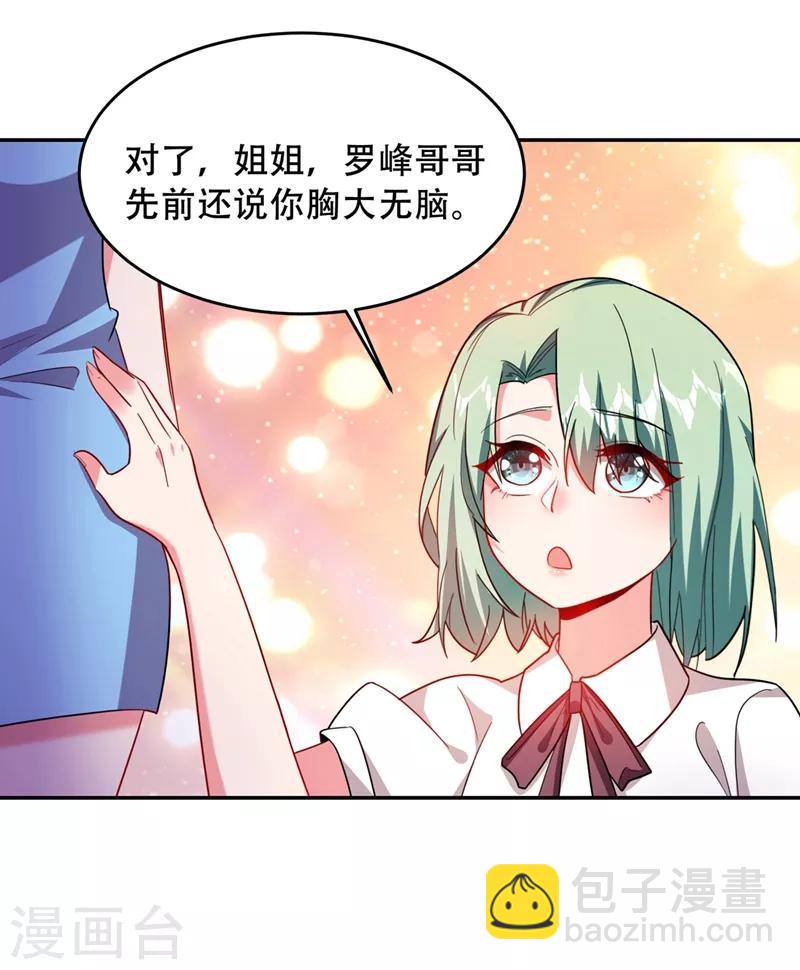 第143话 你女儿郑薇薇在哪儿！？-第145话