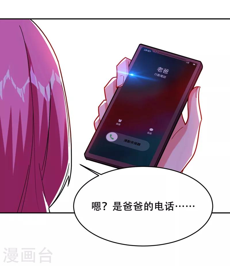 第143话 你女儿郑薇薇在哪儿！？-第145话