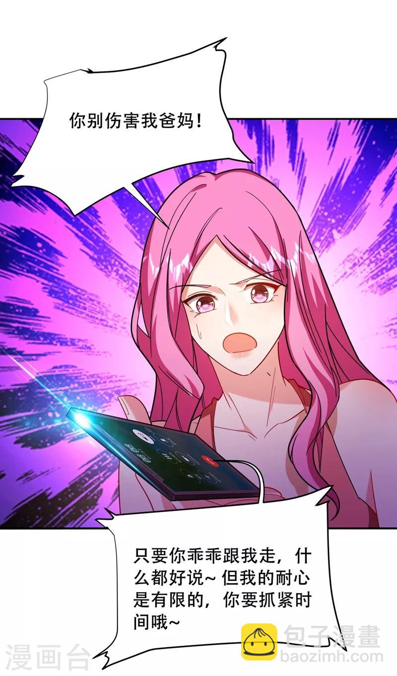 第143话 你女儿郑薇薇在哪儿！？-第145话