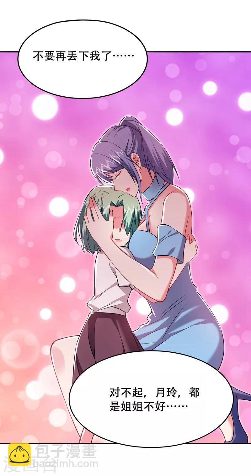 第143话 你女儿郑薇薇在哪儿！？-第145话
